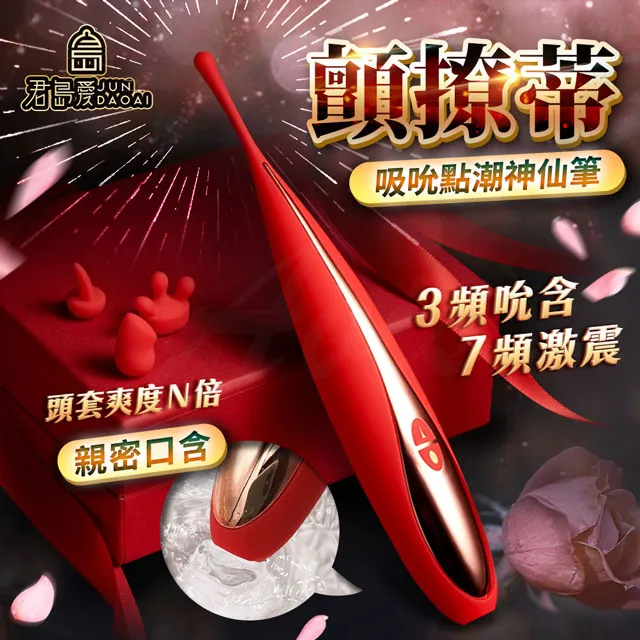 君島愛-神仙筆 吸吮+震動 點潮按摩棒 跳蛋 震動棒 情趣用品 成人玩具│情趣職人 歷史價格詳細信息