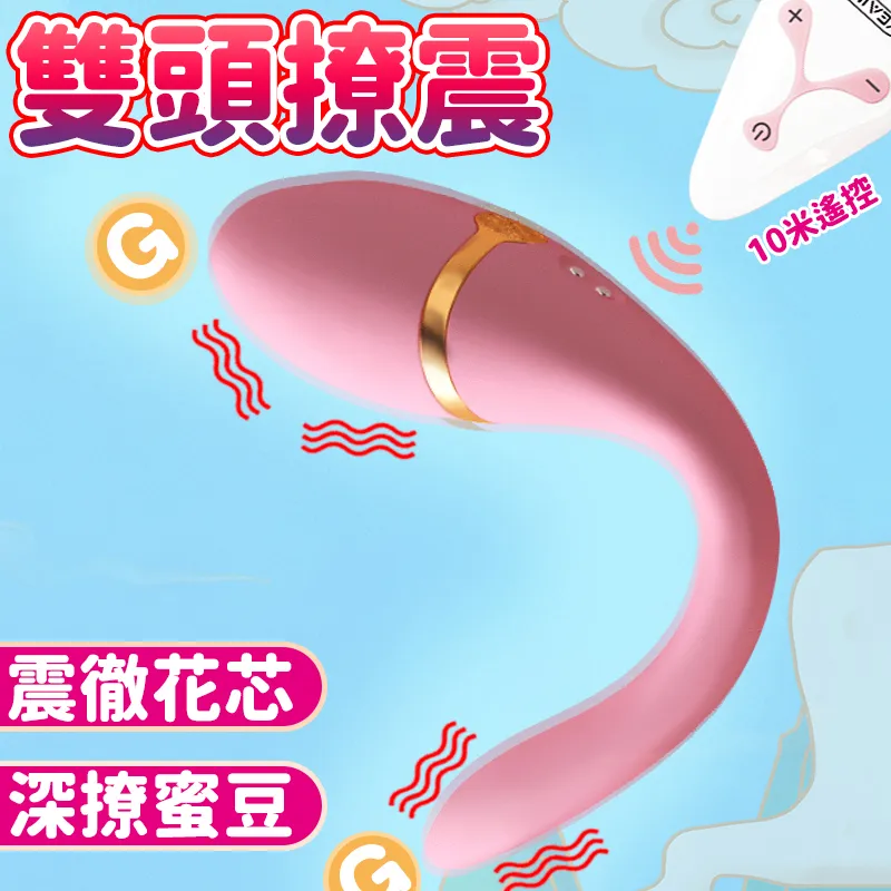 花式跳蛋 一鍵操控 USB直插雙跳蛋 粉 成人玩具 情趣用品│情趣職人 歷史價格詳細信息