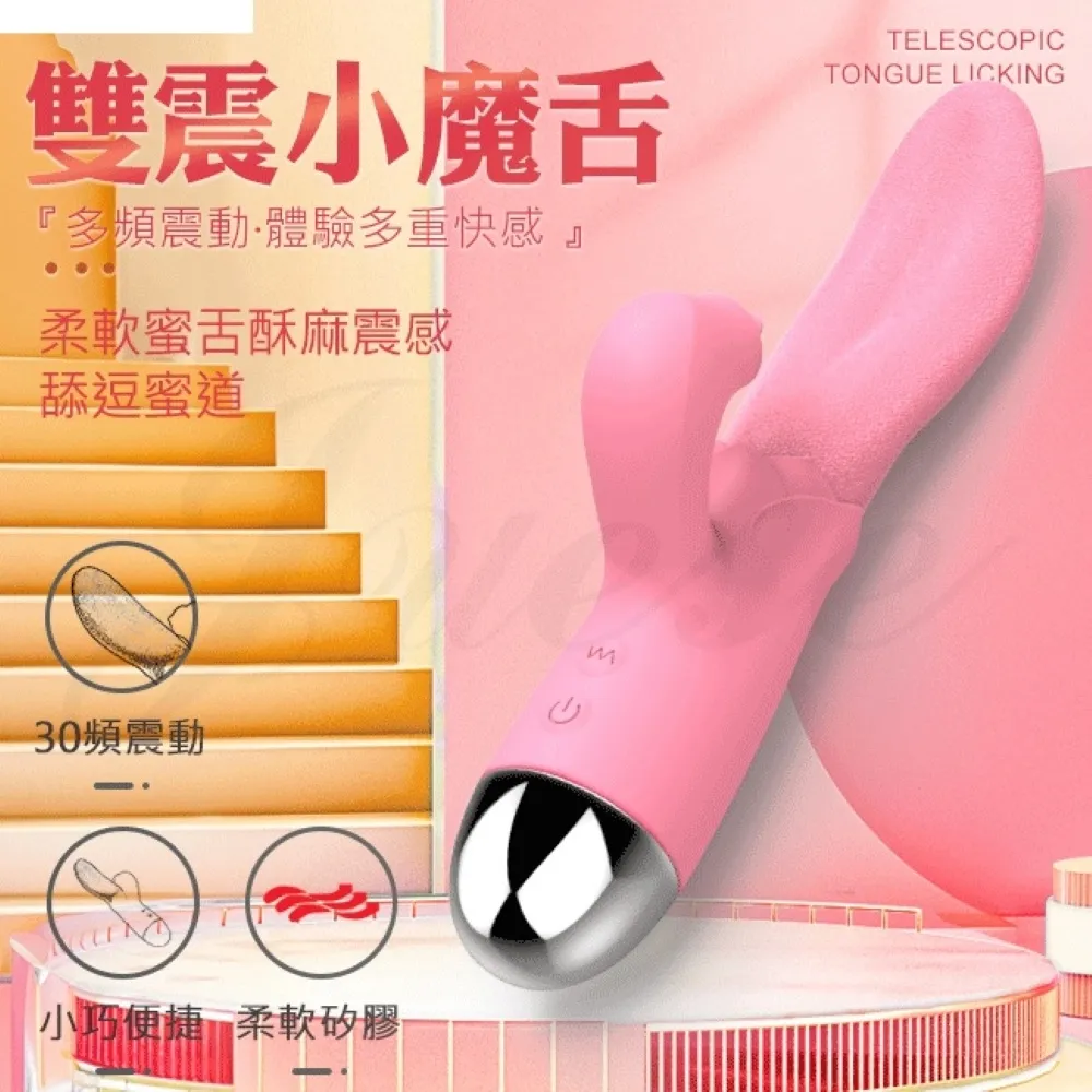 靈動魔舌 10段變頻舌尖震顫震動按摩器 歷史價格詳細信息