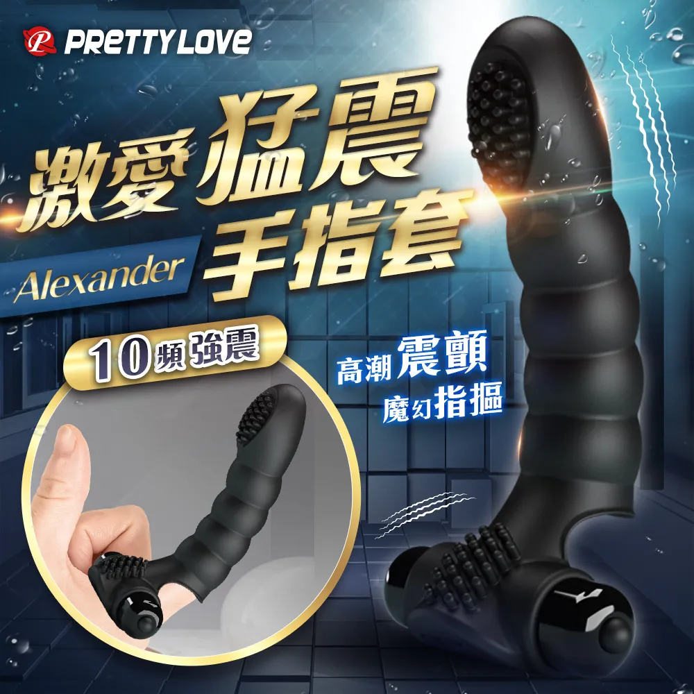 PRETTY LOVE-Alexander 10頻 手指震動按摩器 價格比較,價格查詢,歷史價格詳細信息