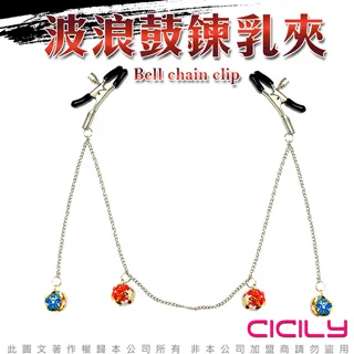 CICILY 彩色波浪鼓 情趣乳夾 陰唇夾 YL-00054 歷史價格詳細信息