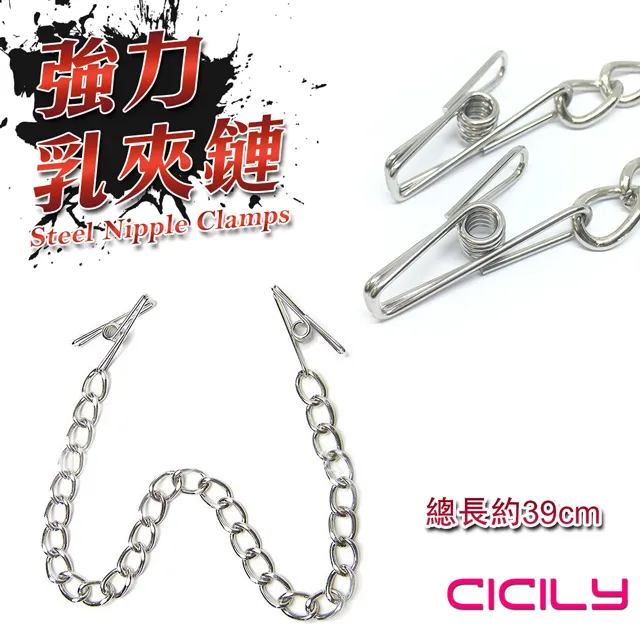 CICILY-強力鋼絲乳夾鏈 YL-00105 歷史價格詳細信息