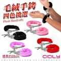 虐戀精品CICILY-俘虜絨毛手銬 –紫色 歷史價格詳細信息