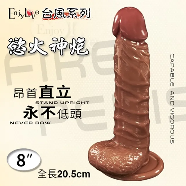 慾火神砲 虛擬膚質 擬真吸盤式老二棒 歷史價格詳細信息