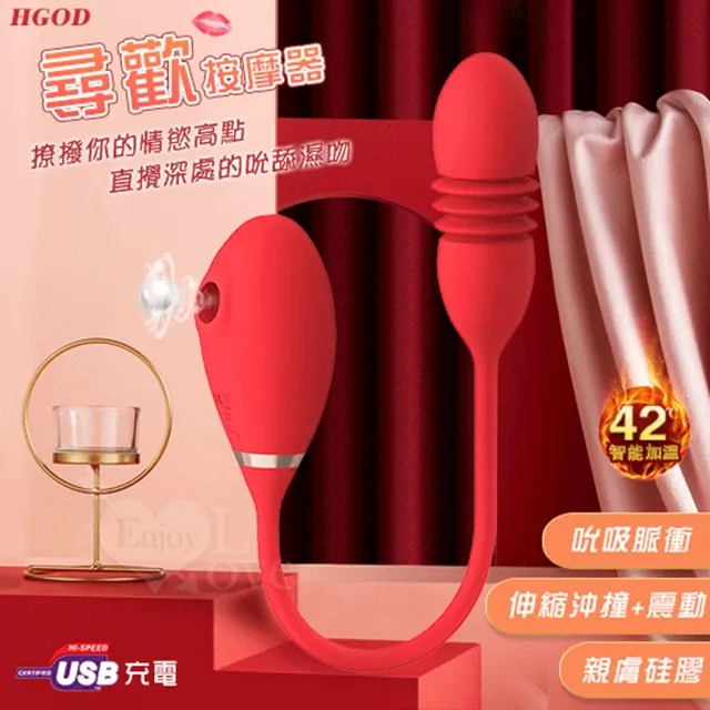 尋歡‧四合一雙頭靈動 伸縮吸吮多功能跳蛋按摩器-雪白 歷史價格詳細信息