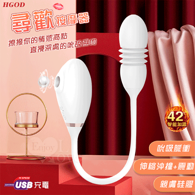 尋歡‧四合一雙頭靈動 伸縮吸吮多功能跳蛋按摩器-雪白 價格比較,價格查詢,歷史價格詳細信息