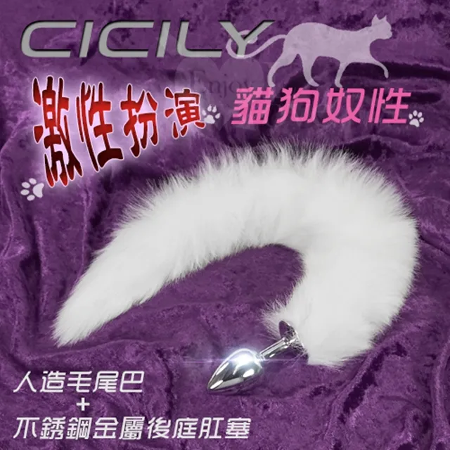 白色人造毛長尾巴肛塞 肉色 震動 狐狸尾巴 矽膠肛塞 情趣用品 情趣精品 調情 激情 高潮 B153 天使衣裳 歷史價格詳細信息