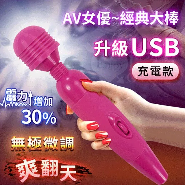 AV女優強力無極微調型按摩棒-黑﹝USB充電﹞ 歷史價格詳細信息