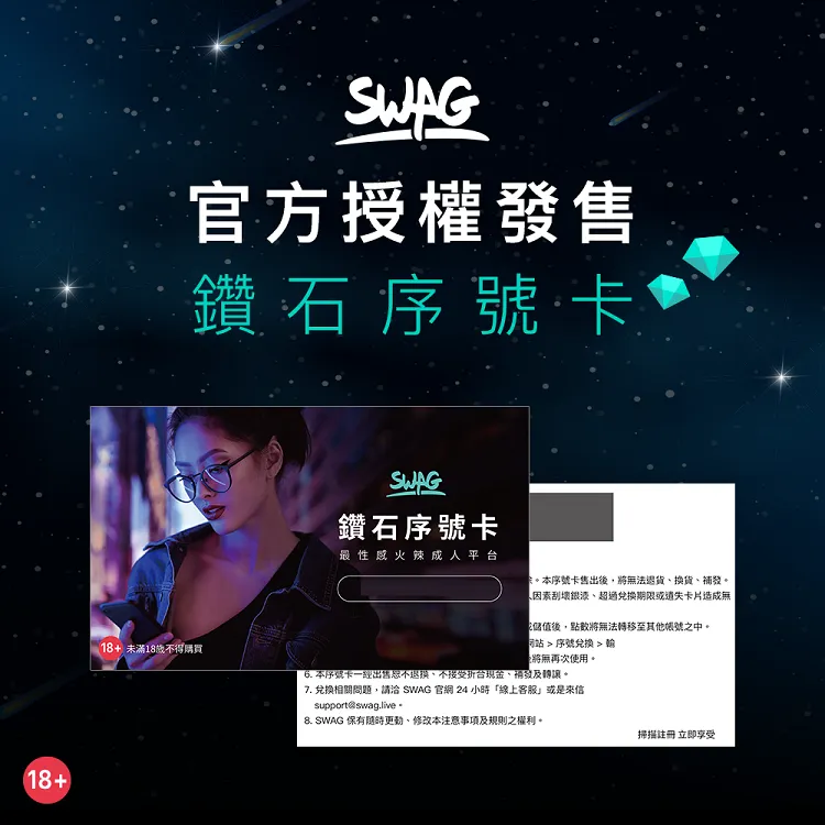 SWAG 點數 實體鑽石序號卡 12張 歷史價格詳細信息