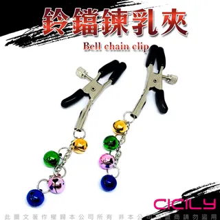 CICILY 4顆鈴鐺 多彩情趣乳夾 YL-00053 歷史價格詳細信息