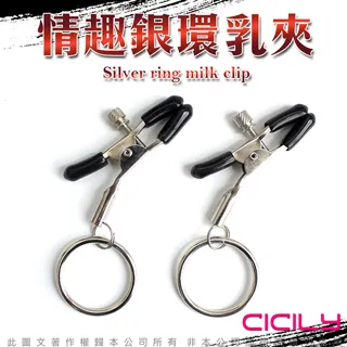 CICILY 情趣銀環 乳夾 YL-00060 歷史價格詳細信息