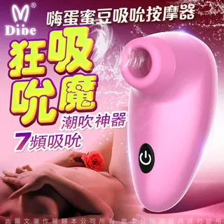 Dibe-小海馬X嗨蛋 口交吸陰 狂魔吸吮器 歷史價格詳細信息