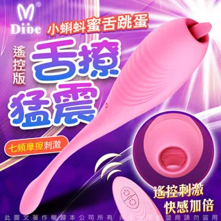 Dibe-小蝌蚪 7頻震動舌舔跳蛋 磁吸式充電 歷史價格詳細信息