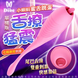 Dibe-小蝌蚪 7頻震動舌舔跳蛋 磁吸式充電 歷史價格詳細信息