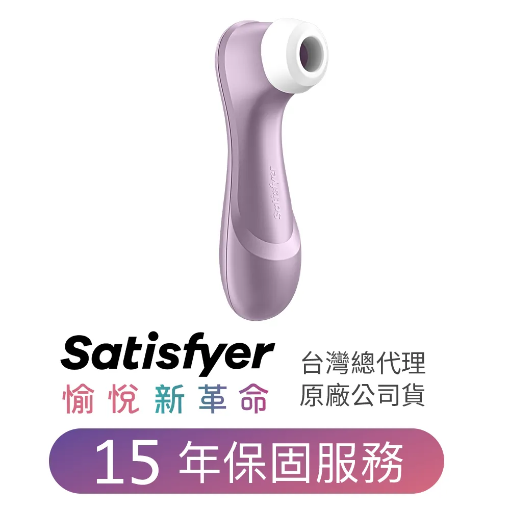 德國Satisfyer Pro 2 吸吮器 現貨 廠商直送 歷史價格詳細信息