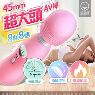 香港久興-羞羞噠 8x8變頻加溫液晶AV震動按摩棒-香薰紫 歷史價格詳細信息