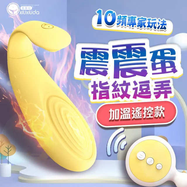 羞羞噠-震震蛋 10段變頻防水跳蛋-指紋 檸檬黃 遙控加溫版 歷史價格詳細信息
