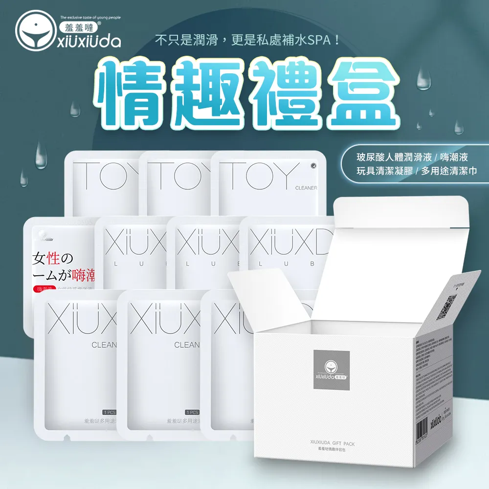 久興｜羞羞噠｜情趣清潔禮盒 清洗 潤滑劑 成人玩具 情趣用品│情趣職人 歷史價格詳細信息