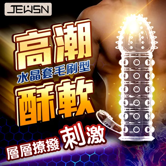 男用狼牙tao成人情趣性用品水晶tao陽具tao苞皮阻復環加粗加長陰莖tao 歷史價格詳細信息