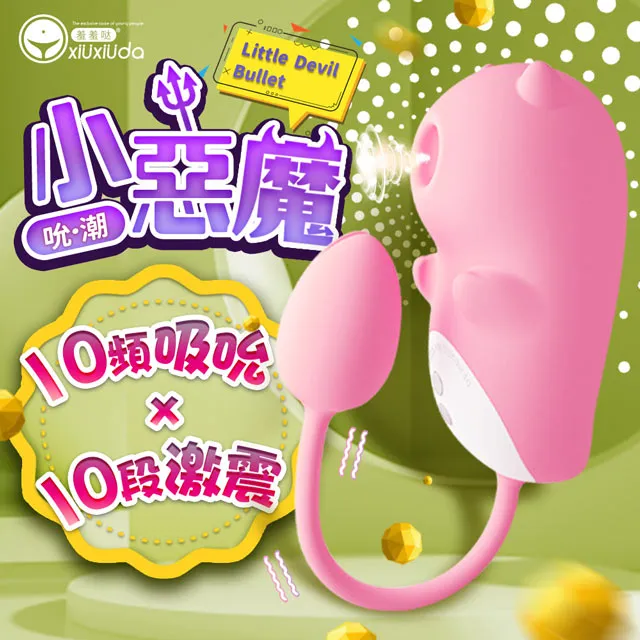 香港久興-吮潮 10段變頻聲波吮吸口愛震動器 歷史價格詳細信息