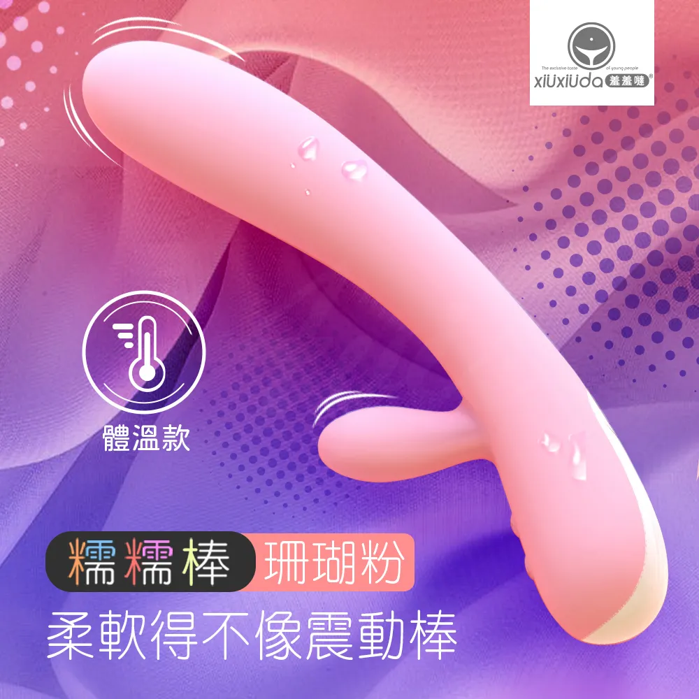 久興｜羞羞噠｜情趣清潔禮盒 歷史價格詳細信息