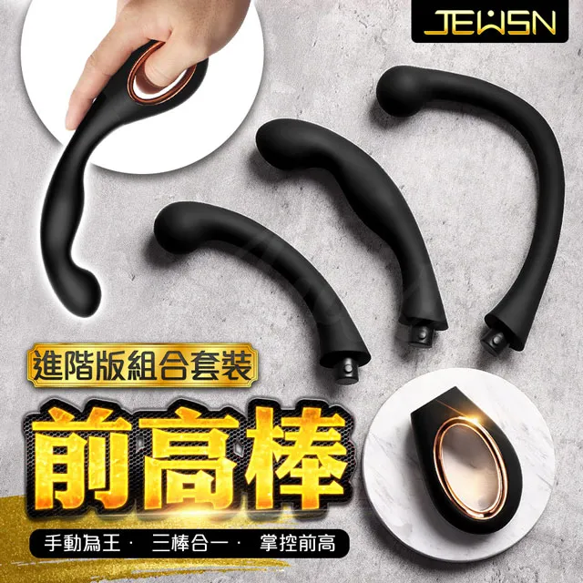 久興｜前高棒 前列腺 進階版組合套裝 按摩棒 同志 後庭 肛塞 成人用品 成人玩具 情趣用品 VIVI情趣 歷史價格詳細信息