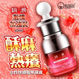 嗨潮 女性快感精華凝露-激情加強裝 25ML 歷史價格詳細信息