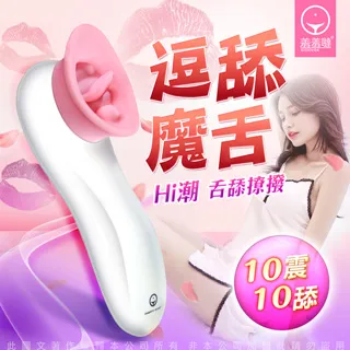 香港久興-Hi潮 魔舌+震蛋 口愛撩撥自慰器震動棒 探索升級款 歷史價格詳細信息