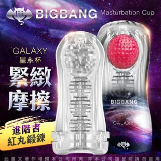 久興-撸撸杯 BIGBANG 吮吸真空陰莖鍛煉器 飛機杯 恆星 歷史價格詳細信息