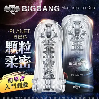 久興-撸撸杯 BIGBANG 吮吸真空陰莖鍛煉器 飛機杯 恆星 歷史價格詳細信息