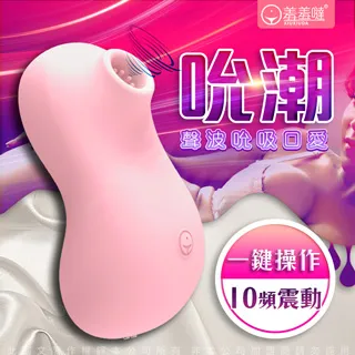 香港久興-吮潮 10段變頻聲波吮吸口愛震動器 歷史價格詳細信息