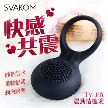 SVAKOM Tyler 陰蒂刺激 男用鎖精 震動環 歷史價格詳細信息