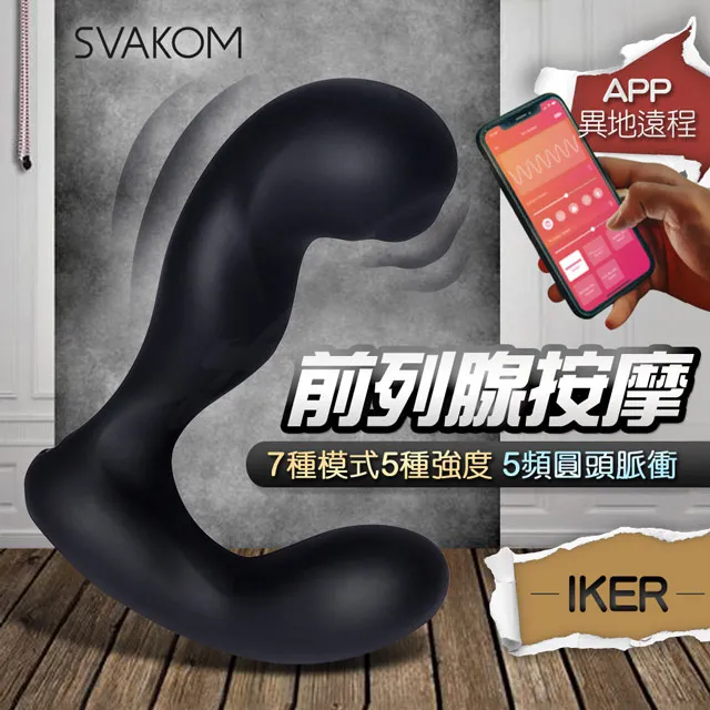 Svakom Iker APP異地遙控 前列腺震動器 情趣用品.後庭 歷史價格詳細信息