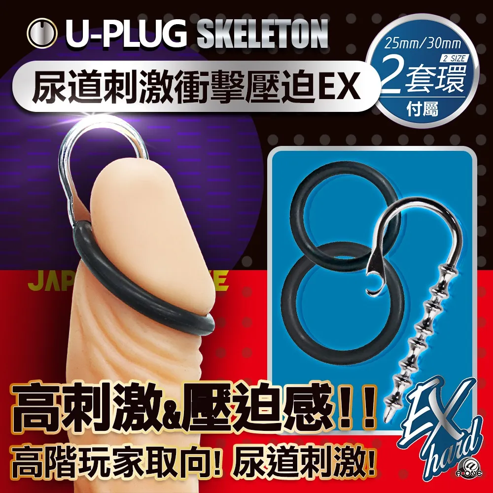 【A-ONE】U-PLUG衝擊密著尿道馬眼器-2入 歷史價格詳細信息