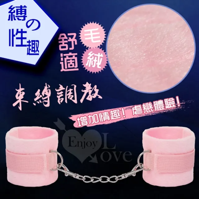 毛絨手銬_粉  成人 情趣  台灣現貨 歷史價格詳細信息