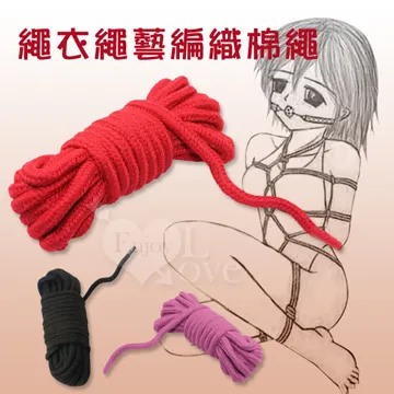 SM繩子_紫  成人 情趣  台灣現貨 歷史價格詳細信息