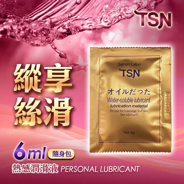 TSN-熱感 精華潤滑液 6mlx10包 歷史價格詳細信息
