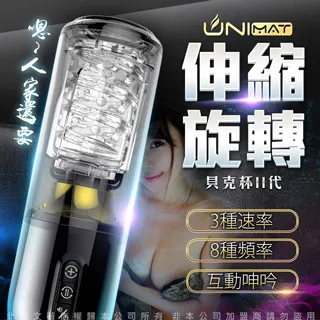 貝克杯全自動伸縮旋轉抽插飛機杯 發音叫床電動自慰器 USB充電免持吸盤 電動飛機杯 歷史價格詳細信息