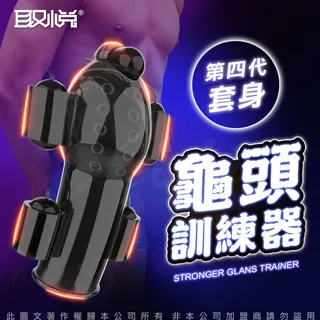 取悅-龜頭訓練器5代 真空負壓 陰莖鍛鍊器 延時鍛鍊 歷史價格詳細信息