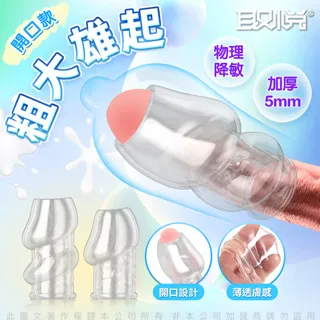 取悅 大鋼炮 晶透實心加長震動水晶套|陰莖加長套 龜頭套 歷史價格詳細信息