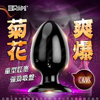 Anal plug 快樂後庭肛塞﹝初級型﹞ 歷史價格詳細信息
