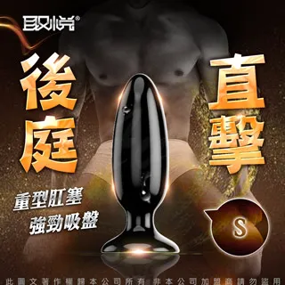 Anal plug 快樂後庭肛塞﹝初級型﹞ 歷史價格詳細信息