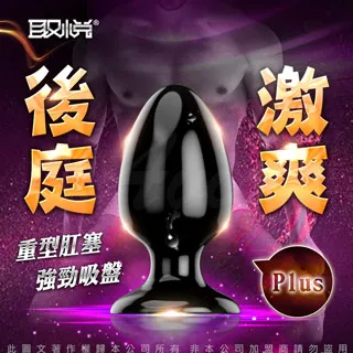 Anal plug 快樂後庭肛塞﹝初級型﹞ 歷史價格詳細信息