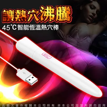 取悅 不必雞凍 USB高級智能恆溫加熱加溫棒 歷史價格詳細信息