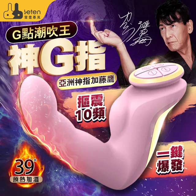 神奇G指 手指震動器 歷史價格詳細信息