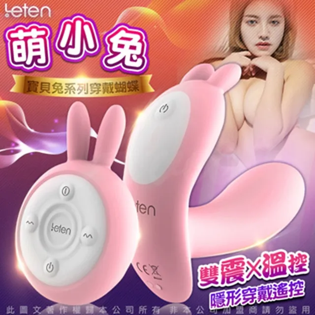 萌小兔 無線遙控隱形穿戴  雙震+溫控跳蛋 歷史價格詳細信息