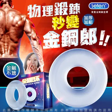 Leten 金鋼環 物理訓練鎖精環 延時環鎖精持久環水晶蝴蝶男用情趣套 鎖精環 延時環 歷史價格詳細信息