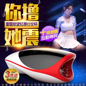深喉口愛吮吸蠕動發音智能飛機杯 吮吸舌舔電動飛機杯 龜頭訓練器成人情趣精品飛機杯 VIVI情趣 歷史價格詳細信息
