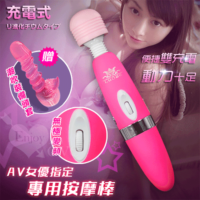 AV女優指定按摩棒(二代)小仙女【芳斯葛瑞情趣用品】按摩棒 成人用品 震動棒 變頻按摩棒 AV棒 女用 歷史價格詳細信息