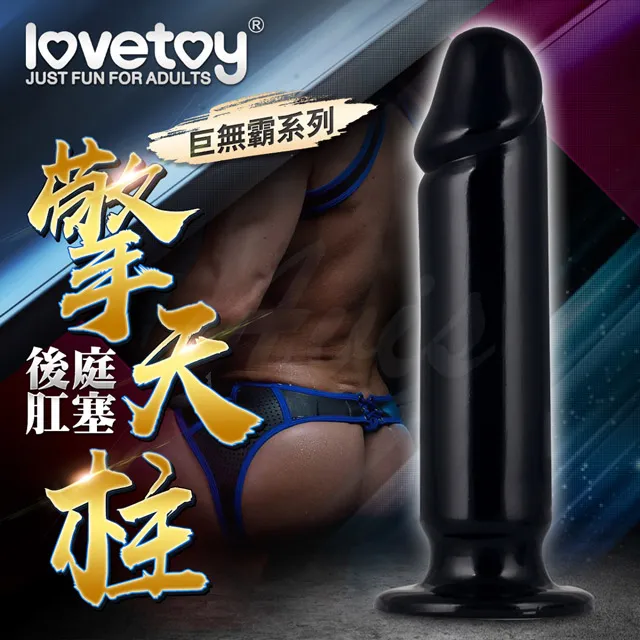 Lovetoy-巨無霸系列 後庭肛塞-核彈柱 ANAL BOMBER 歷史價格詳細信息